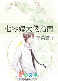 七零嫁大佬指南